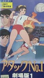 Watch Atakku no. 1 Watch123movies