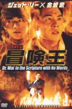 Watch Dr. Wai in the Scriptures with No Words Watch123movies