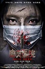 Watch Ghost Hospital Watch123movies