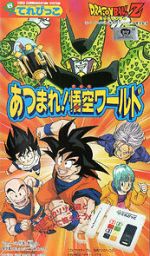 Watch Dragon Ball Z: Gather Together! Goku\'s World Watch123movies