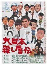 Watch Murder Unincorporated Watch123movies