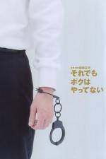 Watch Soredemo boku wa yattenai Watch123movies