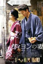 Watch Villon's Wife Watch123movies