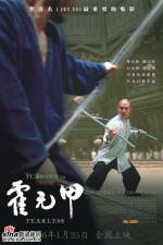 Watch Mi zong Huo Yuan Jia Watch123movies