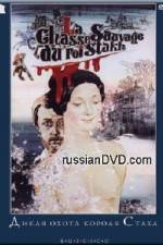 Watch Dikaya okhota korolya Stakha Watch123movies