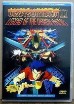 Watch Urotsukidôji II: Legend of the Demon Womb Watch123movies