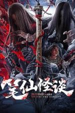 Watch Bunshinsaba: Hoichi the Earless Watch123movies