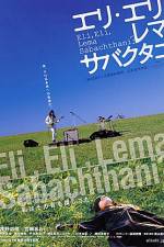 Watch Eri Eri rema sabakutani Watch123movies