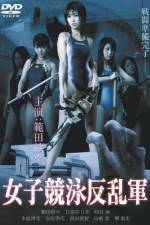 Watch Joshikyôei hanrangun Watch123movies