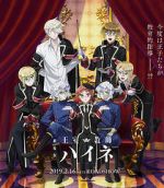 Watch The Royal Tutor Movie Watch123movies