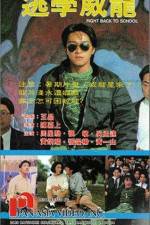 Watch Tao xue wei long Watch123movies