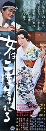 Watch Women Are Born Twice Watch123movies