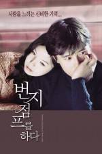 Watch Bungee Jumping of Their Own Watch123movies