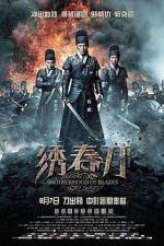 Watch Xiu Chun Dao Watch123movies