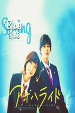 Watch Ao Ha Ride Watch123movies