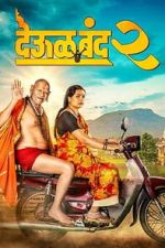 Watch Deool Band 2 Watch123movies