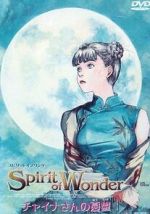 Watch Spirit of Wonder: Chaina-san no yûutsu Watch123movies