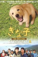 Watch Kinako: Minarai keisatsuken no monogatari Watch123movies