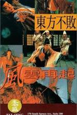 Watch Swordsman III The East Is Red Watch123movies