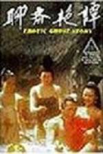 Watch Liao zhai yan tan Watch123movies