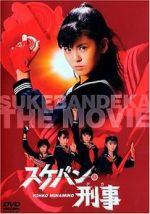 Watch Sukeban deka: Kazama sanshimai no gyakushû Watch123movies