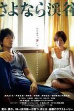 Watch Sayonara keikoku Watch123movies
