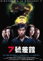 Watch Qi hao cha guan Watch123movies