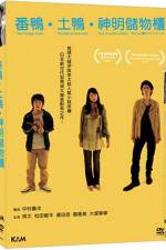 Watch The Foreign Duck the Native Duck and God Watch123movies