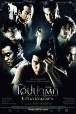 Watch Opapatika Watch123movies