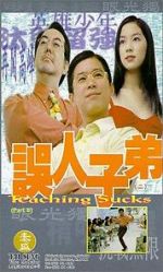 Watch Teaching Sucks Watch123movies
