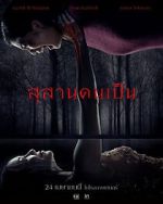 Watch Tomb Watcher Watch123movies