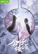 Watch Your Sensibility My Destiny Watch123movies