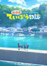 Watch Houkago Teibou Nisshi Watch123movies