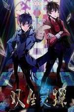 Watch Shuangsheng Lingtan Watch123movies