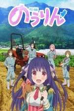 Watch Nourin Watch123movies