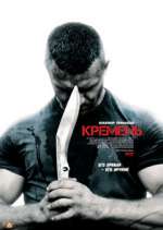 Watch ÐšÑ€ÐµÐ¼ÐµÐ½ÑŒ Watch123movies
