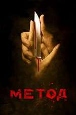 Watch The Method Watch123movies