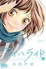 Watch Ao Haru Ride Watch123movies