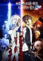 Watch Our Last Crusade or the Rise of a New World Watch123movies