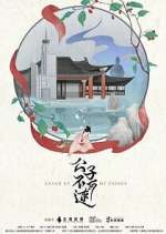 Watch Catch Up My Prince Watch123movies