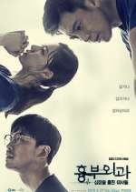 Watch Heart Surgeons Watch123movies