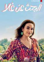 Watch Finding Ola Watch123movies