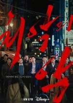 Watch The Worst of Evil Watch123movies