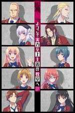 Watch Classroom of the Elite Watch123movies