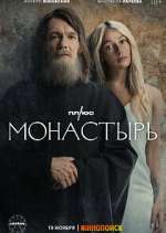 Watch ÐœÐ¾Ð½Ð°ÑÑ‚Ñ‹Ñ€ÑŒ (The Monastery) Watch123movies