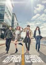 Watch It's My Life Watch123movies