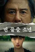 Watch Notes from the Last Row Watch123movies