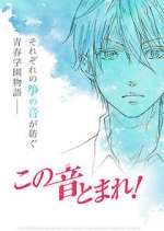 Watch Kono Oto Tomare! Watch123movies