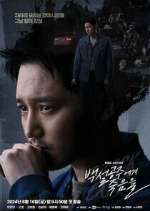 Watch Black Out Watch123movies