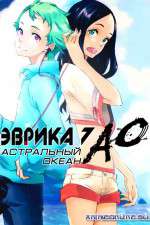 Watch Eureka Seven Ao Watch123movies
